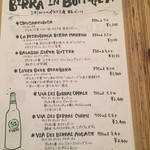 ペペロッソ - イタリア産瓶ビール