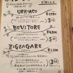 ペペロッソ - お酒のコース