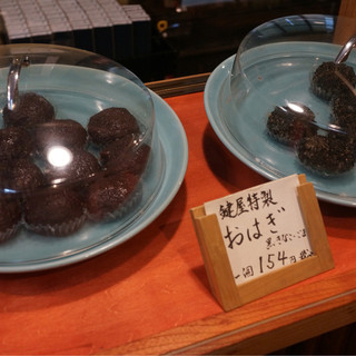 西国土産 鍵屋_1