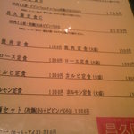 焼肉 昌久園 - お昼のメニュー