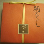 紫野和久傳 - お弁当の包み(H22.10)