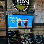 タリーズコーヒー - 