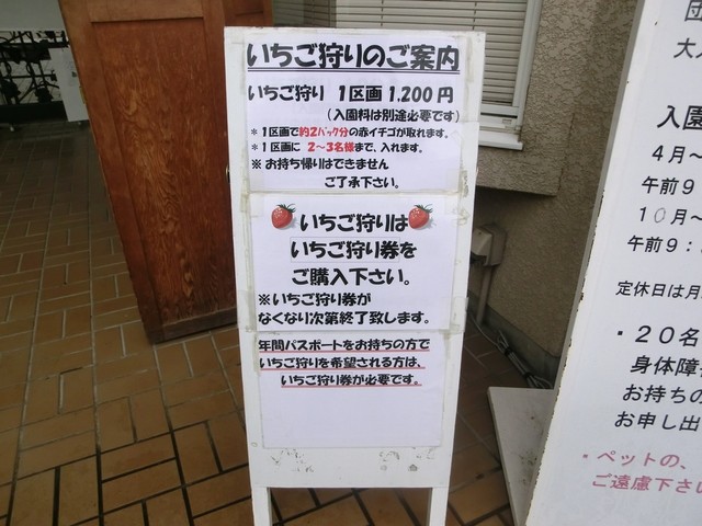 イチゴの無いイチゴ狩り By びのびちゃん 富田林市農業公園 サバーファーム 汐ノ宮 その他 食べログ イチゴの無いイチゴ狩り By びのびちゃん 富田林市農業公園 サバーファーム 汐ノ宮 その他 食べログ