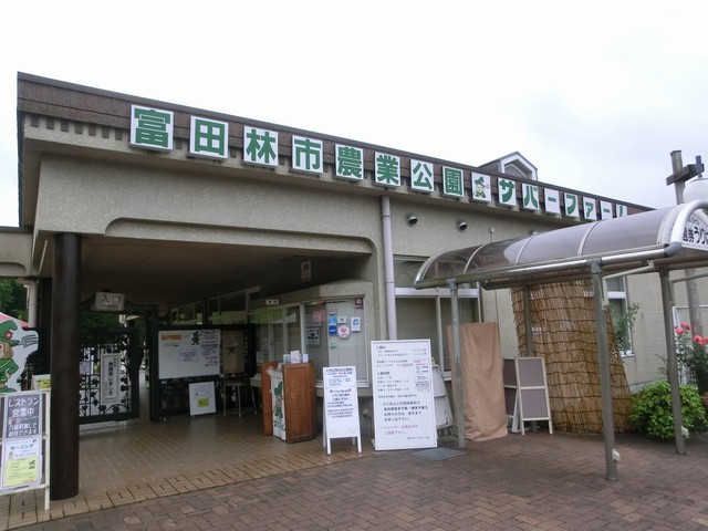 イチゴの無いイチゴ狩り By びのびちゃん 富田林市農業公園 サバーファーム 汐ノ宮 その他 食べログ イチゴの無いイチゴ狩り By びのびちゃん 富田林市農業公園 サバーファーム 汐ノ宮 その他 食べログ