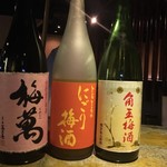 角玉梅酒 (Kakutama)