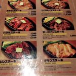 ステーキハウス やまうえ たくみ - 