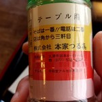 手打蕎麦鶴㐂 - 