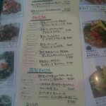 オステリア・ド・イタリア　オリーブ - メニュー