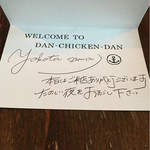 Danchikindan - メッセージが！！