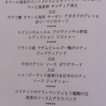 ラトラス - 土、日、祝日ランチ　６５００円メニュー（２０１６年７月）