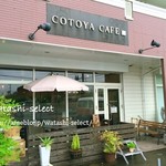 コトヤカフェ - COTOYA　CAFE（コトヤカフェ）