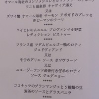 ラトラス - 土、日、祝日ランチ　６５００円メニュー（２０１６年７月）