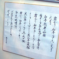 にくの匠 三芳 - 