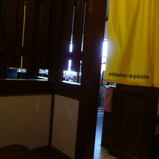 味噌屋 三男坊_2