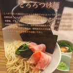 麺屋さくら - 