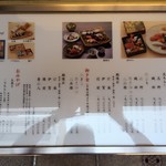 銀座 久兵衛 - 外メニューアップ