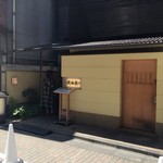 銀座 久兵衛 銀座本店 - 入口外観