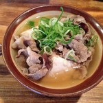 丑寅 - 今回の肉豆腐