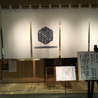 京辰 アークヒルズサウスタワー店 - 