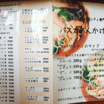 パス太 あんかけ亭  - 