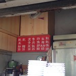 永樂台南土魠魚焿 - 