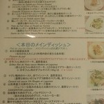 グランブルー - オードヴル・メインデッシュが選べる(^^)