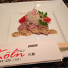 鉄板焼ケルン