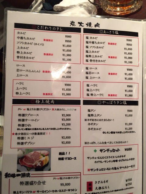 うーーーーん By Mocomoco69 新世館 石和店 シンセイカン 石和温泉 焼肉 食べログ うーーーーん By Mocomoco69 新世館 石和店 シンセイカン 石和温泉 焼肉 食べログ