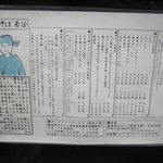 手打ちそば 菊谷 - 店外メニュー表