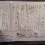 手打ちそば 菊谷 - 店内メニュー表（蕎麦の面）