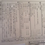 手打ちそば 菊谷 - 店内メニュー表（蕎麦の面ＵＰ）