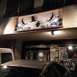 魚旬 - 