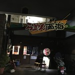 Nagasaki Ra-Men Sai Kaisei Men Jo - 【2016.7.4】店頭
