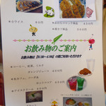 てんこもり農作物直売所 - メニュー