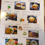 てんこもり農作物直売所 - メニュー