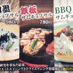 さんぱ家 - 2016.7.11。