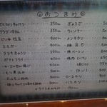 豚カフェ サスケ - メニュー