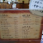 豚カフェ サスケ - メニュー