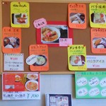 メニューボード