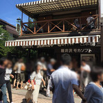 ミカドコーヒー - 