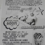 ハッピーベリー - 