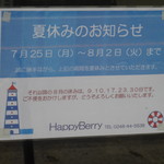 ハッピーベリー - 