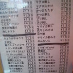 晩杯屋 - メニュー　2016/7/11