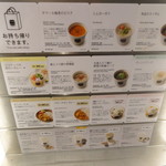 スープ ストック トーキョー - 単品メニュー