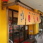 壱発ラーメン - 20160710 外観