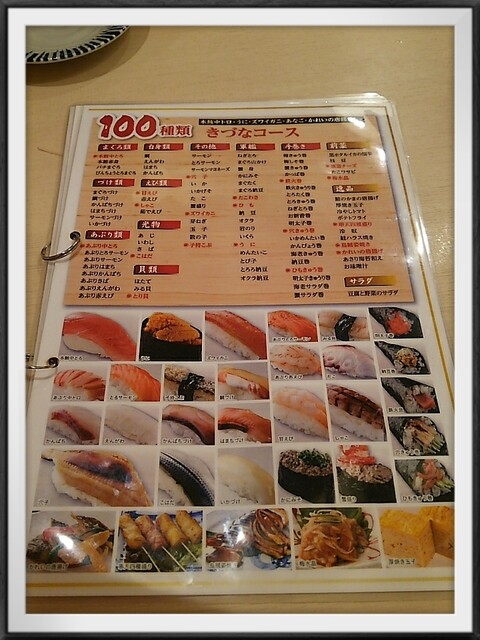 行って来ました きづなすし大宮南銀座店 17時半過ぎに来店し食べ放題にするか迷い店員さんに迷って By みとちん きづなすし 大宮南銀座通り店 大宮 寿司 食べログ 行って来ました きづなすし大宮南銀座店 17時半過ぎに来店し食べ放題にするか迷い店員さんに迷って By みとちん きづなすし 大宮南銀座通り店 大宮 寿司 食べログ