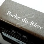 Poche du Reve - 上品なシールだな
      (^∀^)ノ