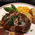 エヌズ キッチン - ハンバーグ