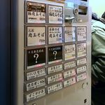 肉玉そば　おとど - メニュー　2016.7.11