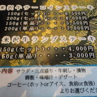 米澤牛DINING べこや - 